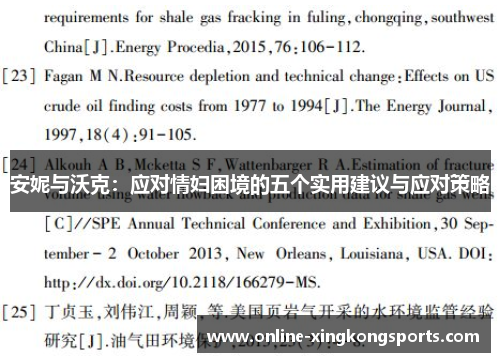 安妮与沃克：应对情妇困境的五个实用建议与应对策略